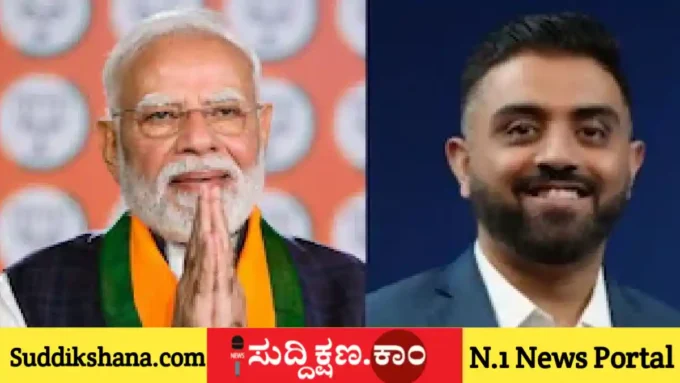 ಮೋದಿ