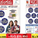 ದಾವಣಗೆರೆ