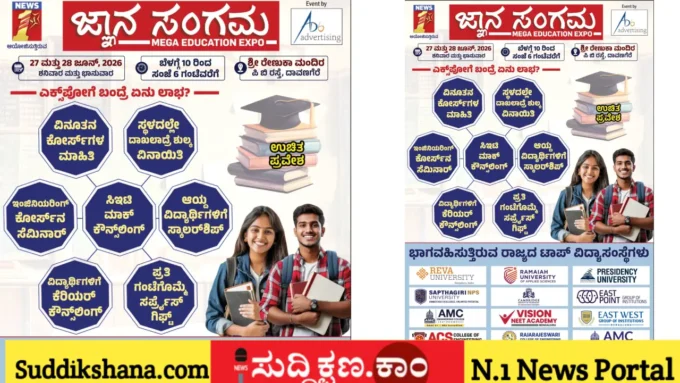 ದಾವಣಗೆರೆ