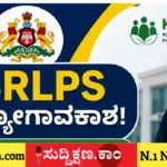 ಸಂಜೀವಿನಿ