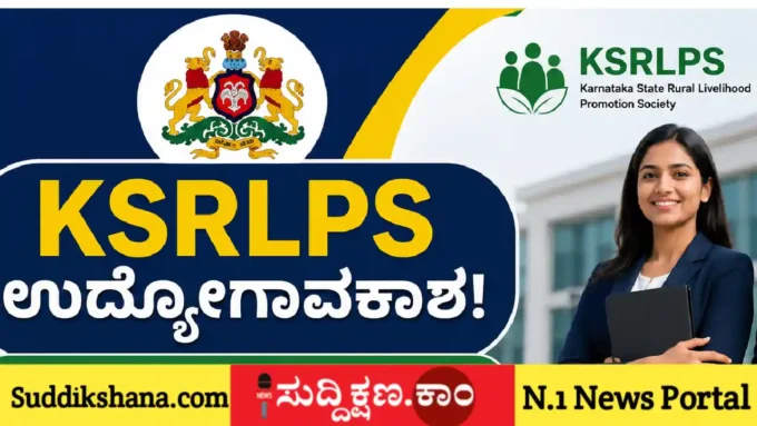 ಸಂಜೀವಿನಿ