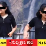 ಯುವತಿ