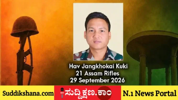 ಯೋಧ