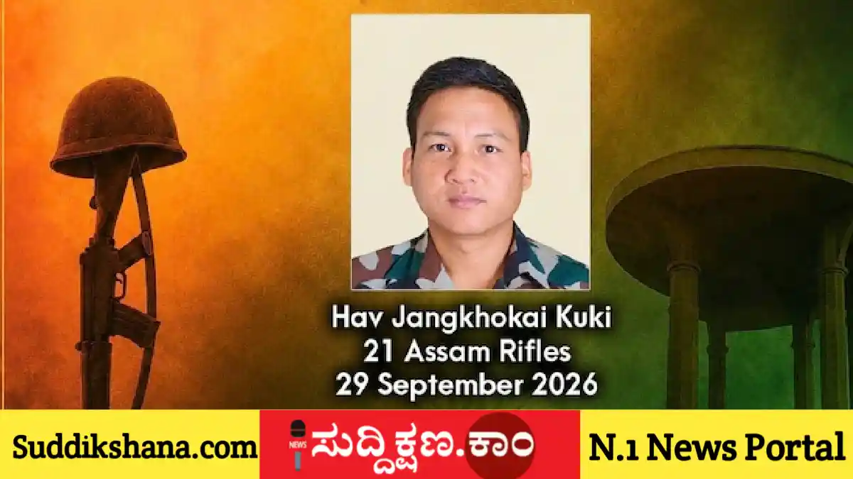 ಯೋಧ