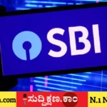 ಎಸ್‌ಬಿಐ