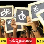 ಶಾಲೆ
