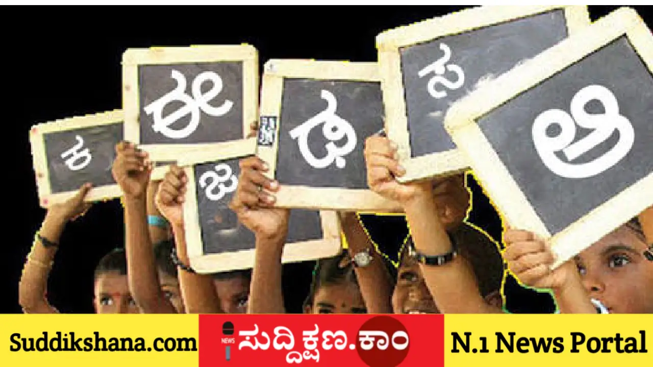 ಶಾಲೆ