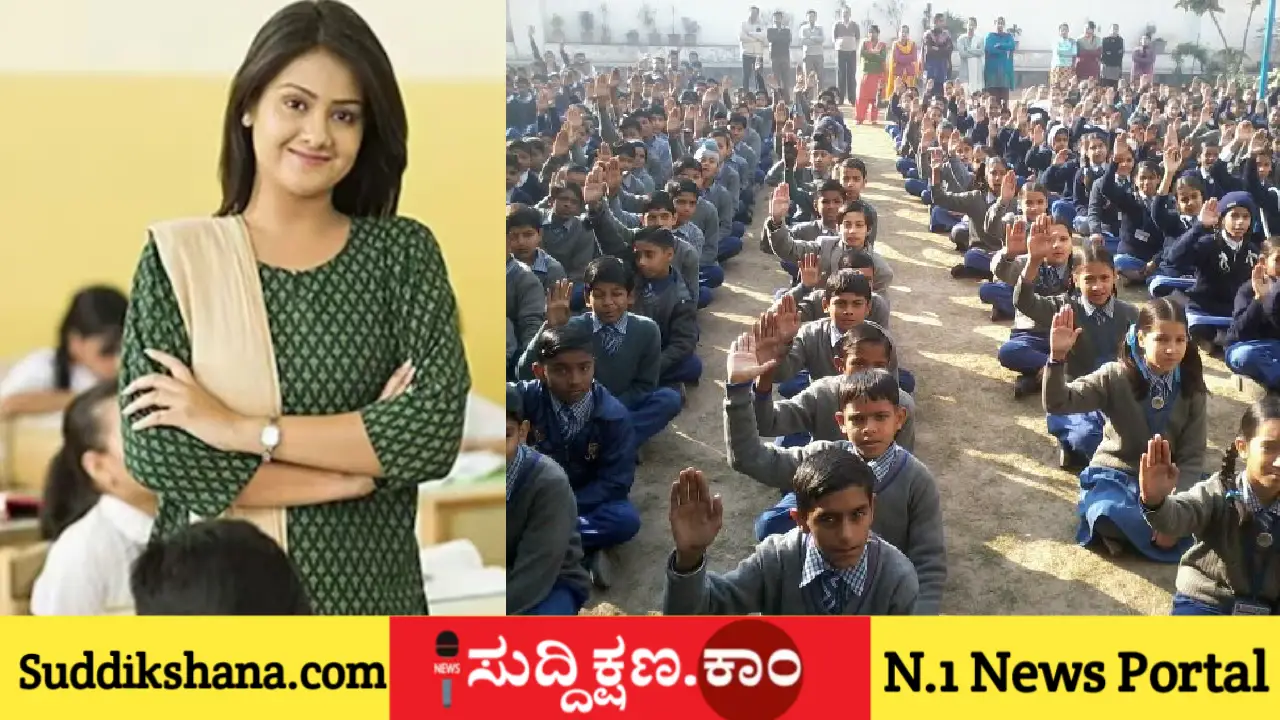 ಶಿಕ್ಷಕ