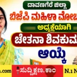 ದಾವಣಗೆರೆ
