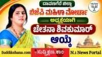 ದಾವಣಗೆರೆ
