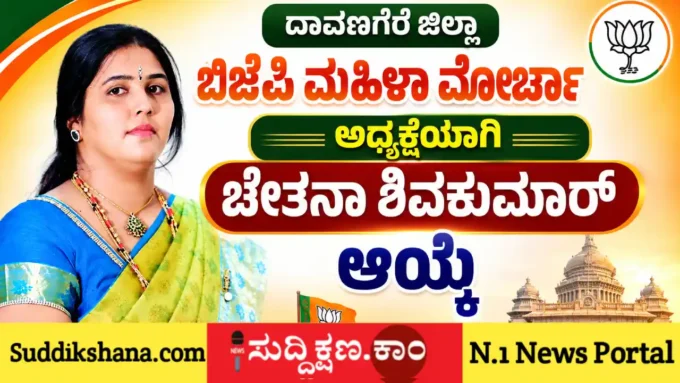 ದಾವಣಗೆರೆ