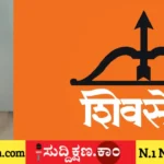 ಶಿವಸೇನಾ