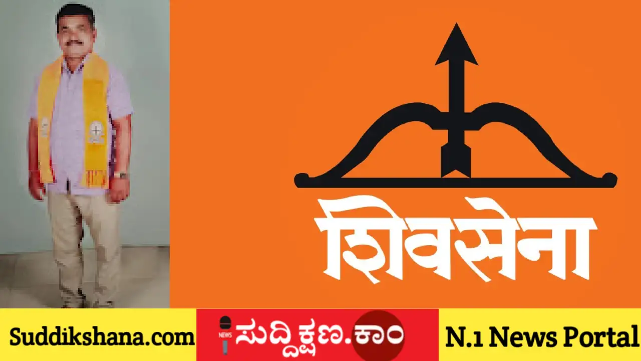 ಶಿವಸೇನಾ