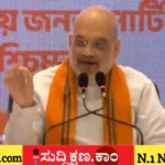 ಅಮಿತ್ ಶಾ