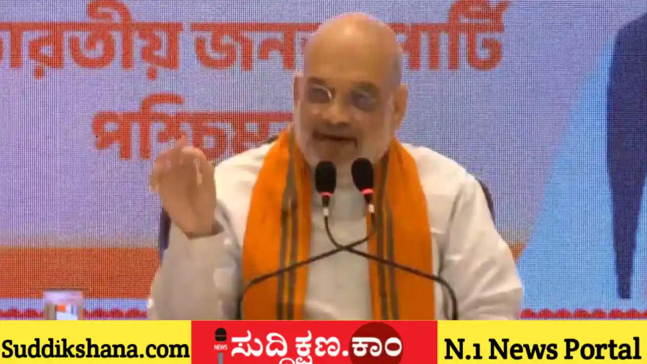 ಅಮಿತ್ ಶಾ