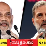 ಅಮಿತ್ ಶಾ
