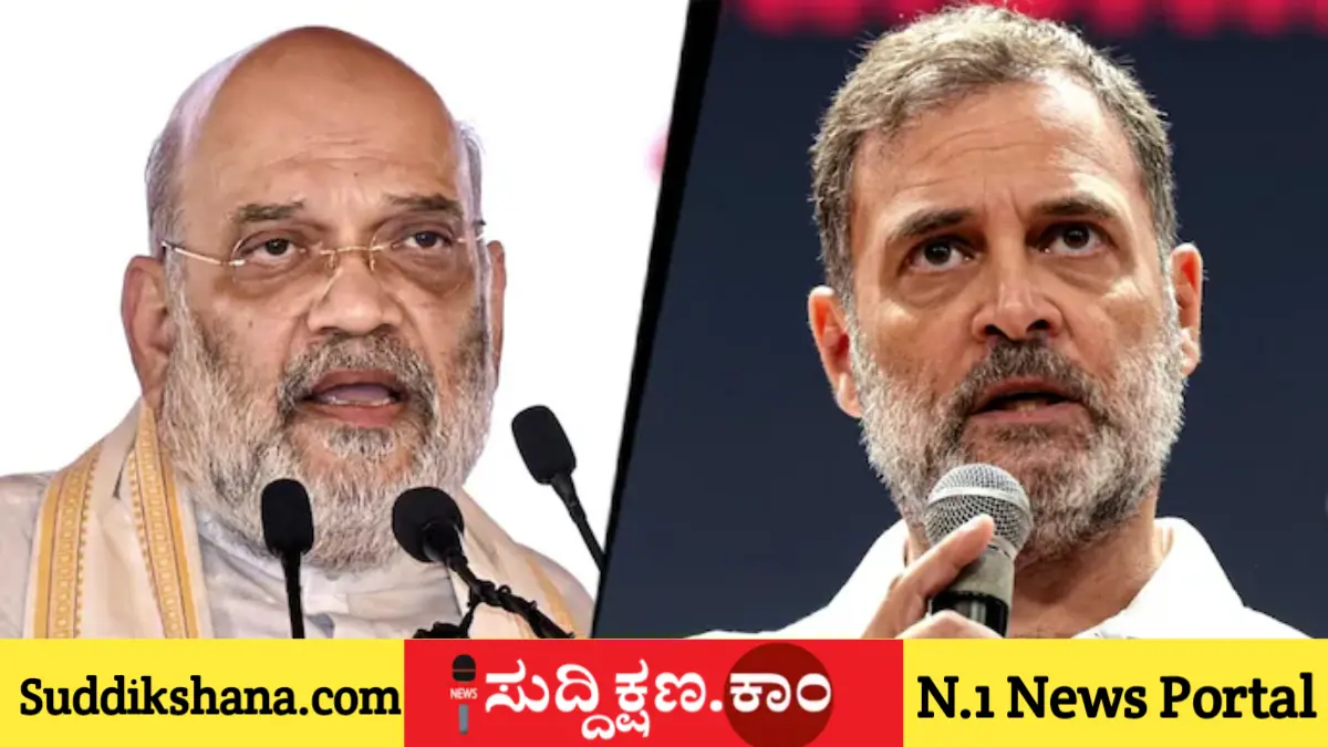 ಅಮಿತ್ ಶಾ