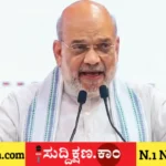 ಅಮಿತ್ ಶಾ