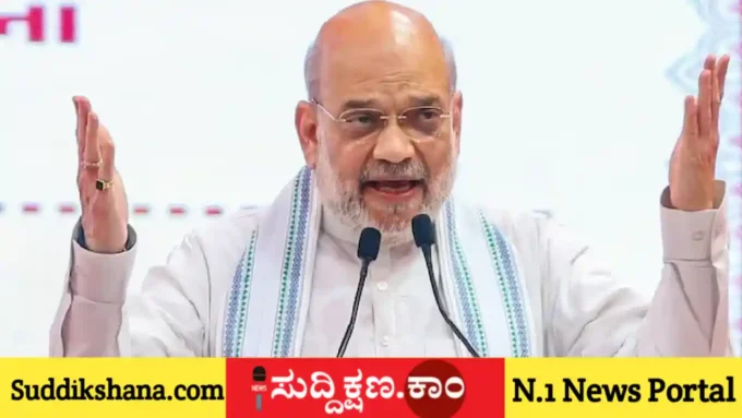 ಅಮಿತ್ ಶಾ