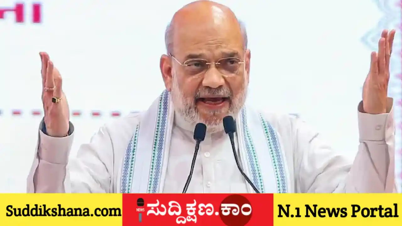 ಅಮಿತ್ ಶಾ