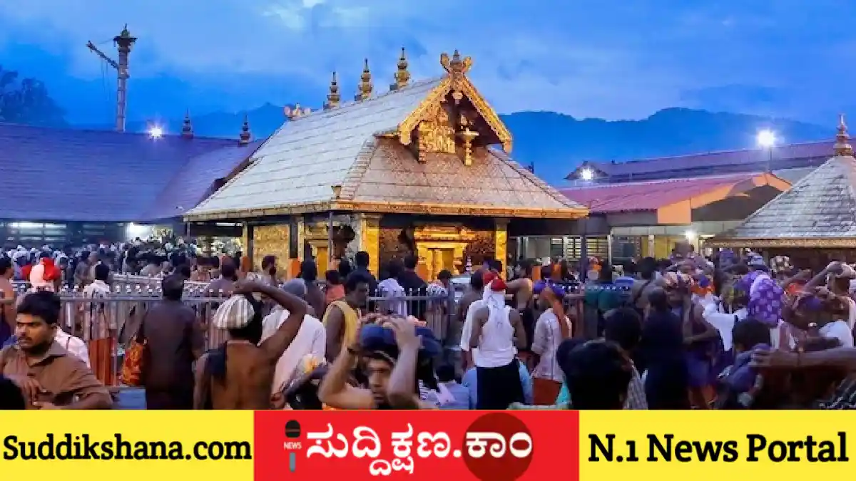 ಶಬರಿಮಲೆ
