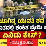 ಅರಣ್ಯ