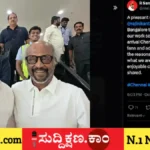ರಜನಿಕಾಂತ್