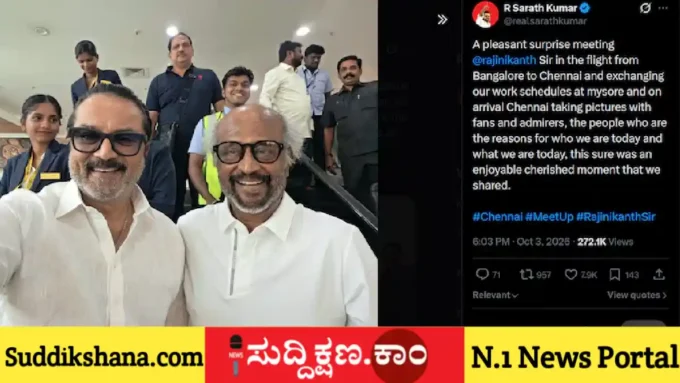 ರಜನಿಕಾಂತ್