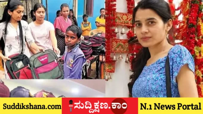 ಶಿಕ್ಷಕಿ