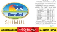 ದಾವಣಗೆರೆ
