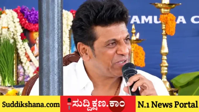 ಶಿವರಾಜ್ಕುಮಾರ್