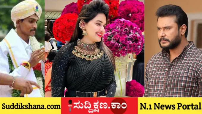 ದರ್ಶನ್