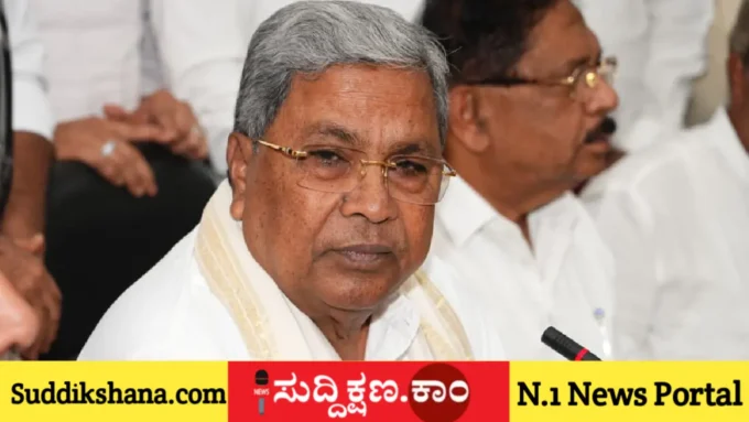 ಸಿದ್ದರಾಮಯ್ಯ