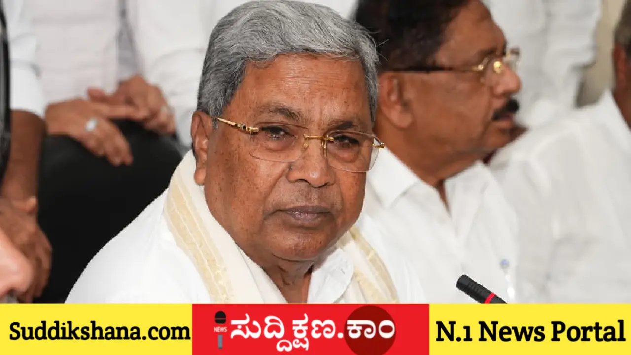 ಸಿದ್ದರಾಮಯ್ಯ