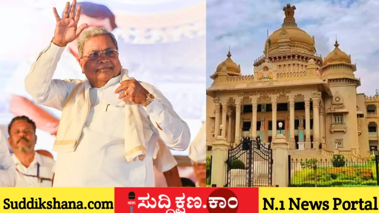 ಸಿದ್ದರಾಮಯ್ಯ