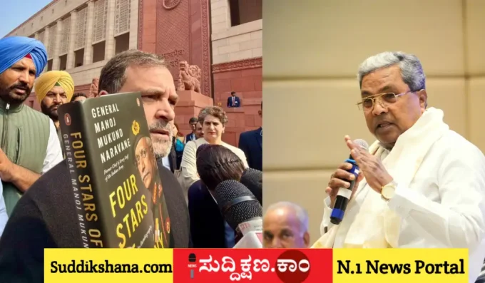 ಸಿದ್ದರಾಮಯ್ಯ