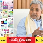 ಸಿದ್ದರಾಮಯ್ಯ