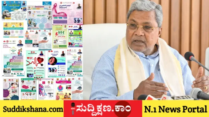 ಸಿದ್ದರಾಮಯ್ಯ