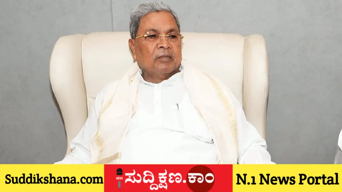ಸಿದ್ದರಾಮಯ್ಯ