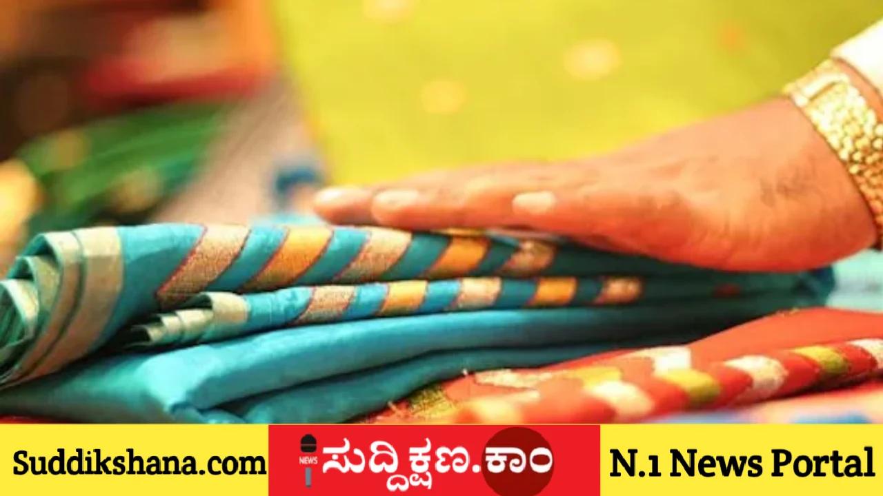 ಮೈಸೂರು ಸಿಲ್ಕ್ ಸೀರೆ