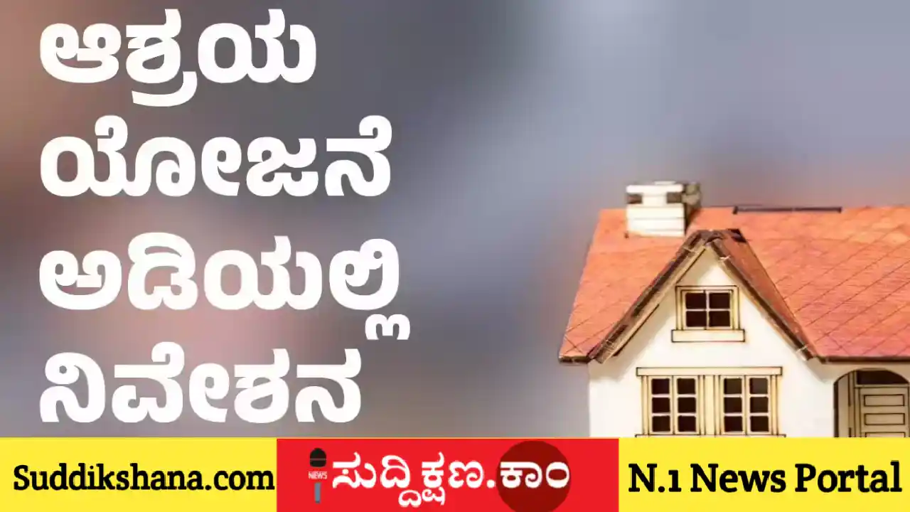 ದಾವಣಗೆರೆ