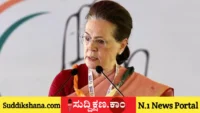 ಸೋನಿಯಾ ಗಾಂಧಿ