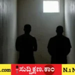 ಜೈಲು