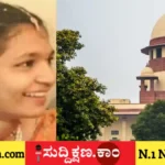 ಸೌಜನ್ಯ