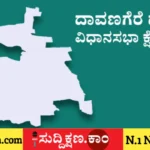 ದಾವಣಗೆರೆ