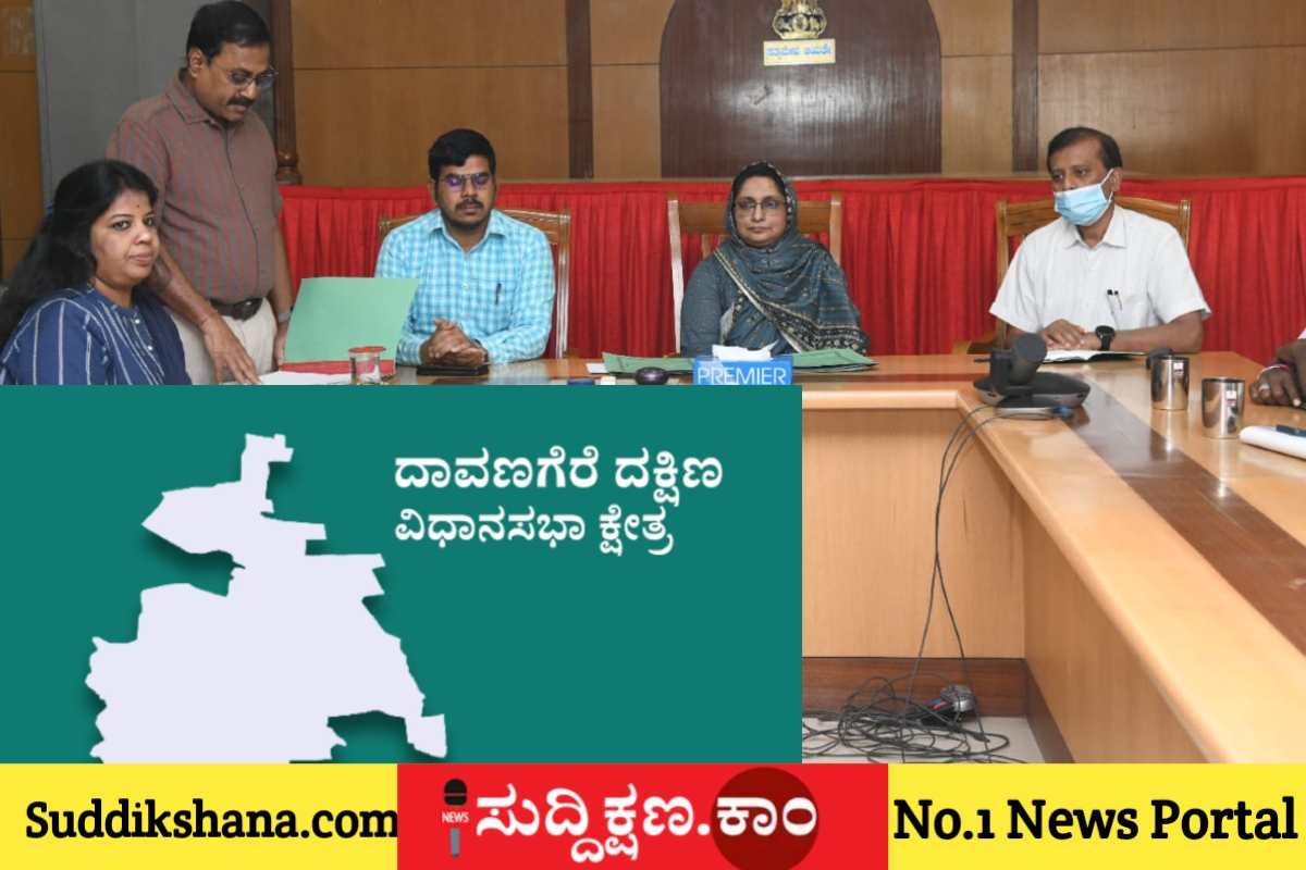 ದಾವಣಗೆರೆ