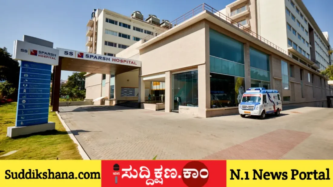 ಸರ್ಜರಿ