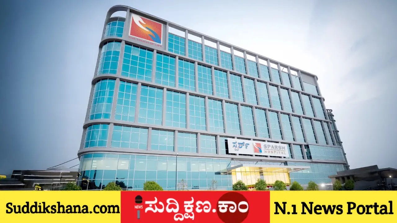 ಆಸ್ಪತ್ರೆ