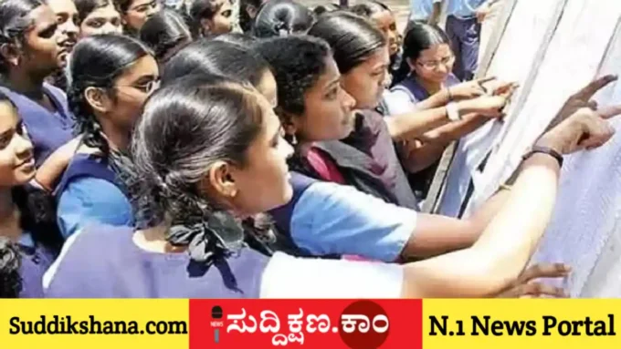 ಎಸ್‌ಎಸ್‌ಎಲ್‌ಸಿ