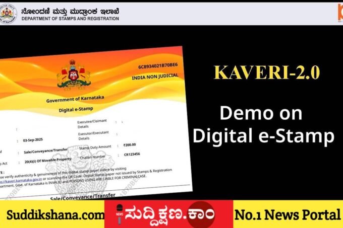 ದಾವಣಗೆರೆ